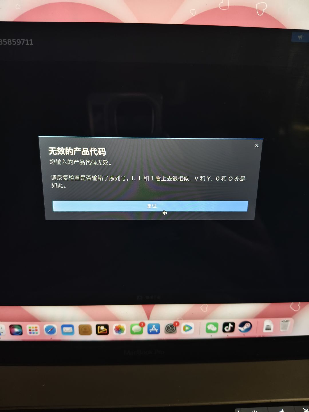 买到了无效激活码怎么办啊 1