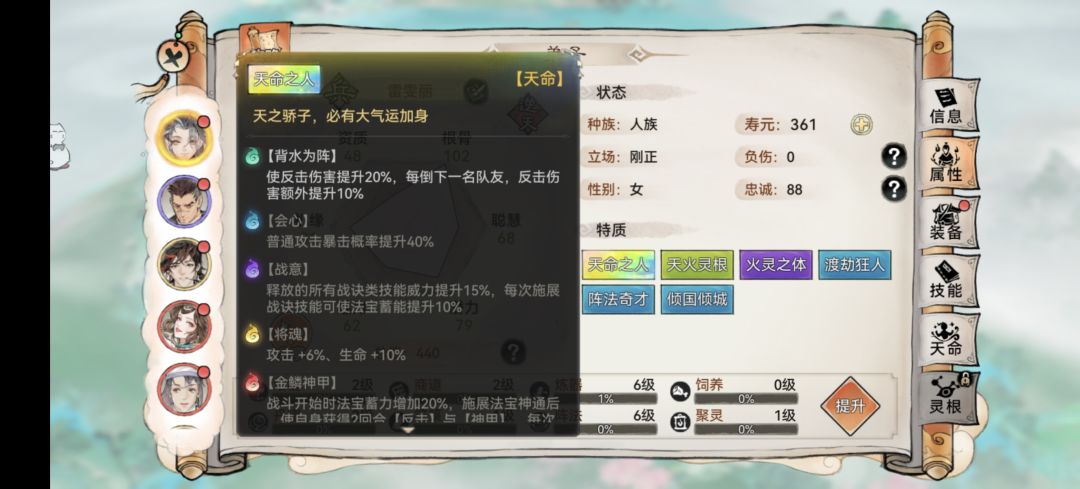 天火兵?抽到这个能玩嘛?不行又换区了 2