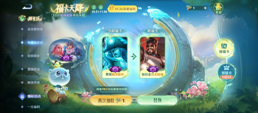 要不你就别给我刷新了 2