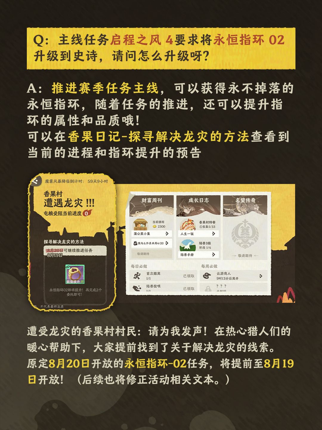 运营亲民!雾海之下策划答疑 5