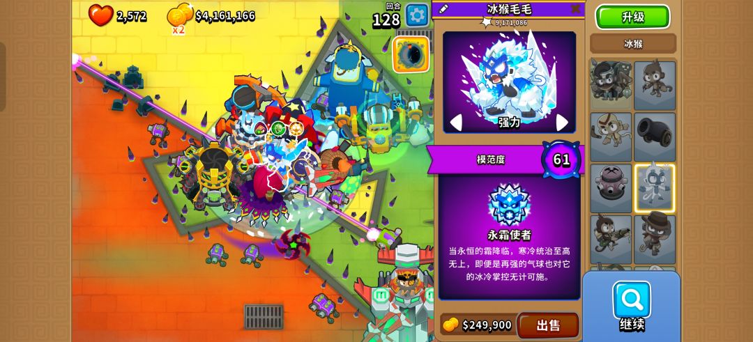 点击查看12模范大战1300%巫妖（飞机主c） 9