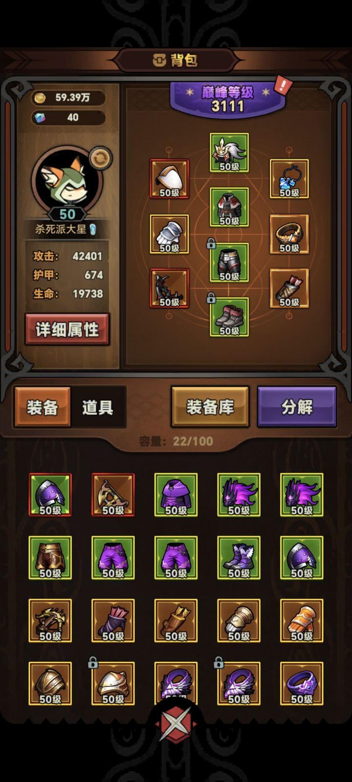 巅峰3100级才通关，有点拉胯[表情_捂脸哭]等明天更新了[表情_大笑]截图