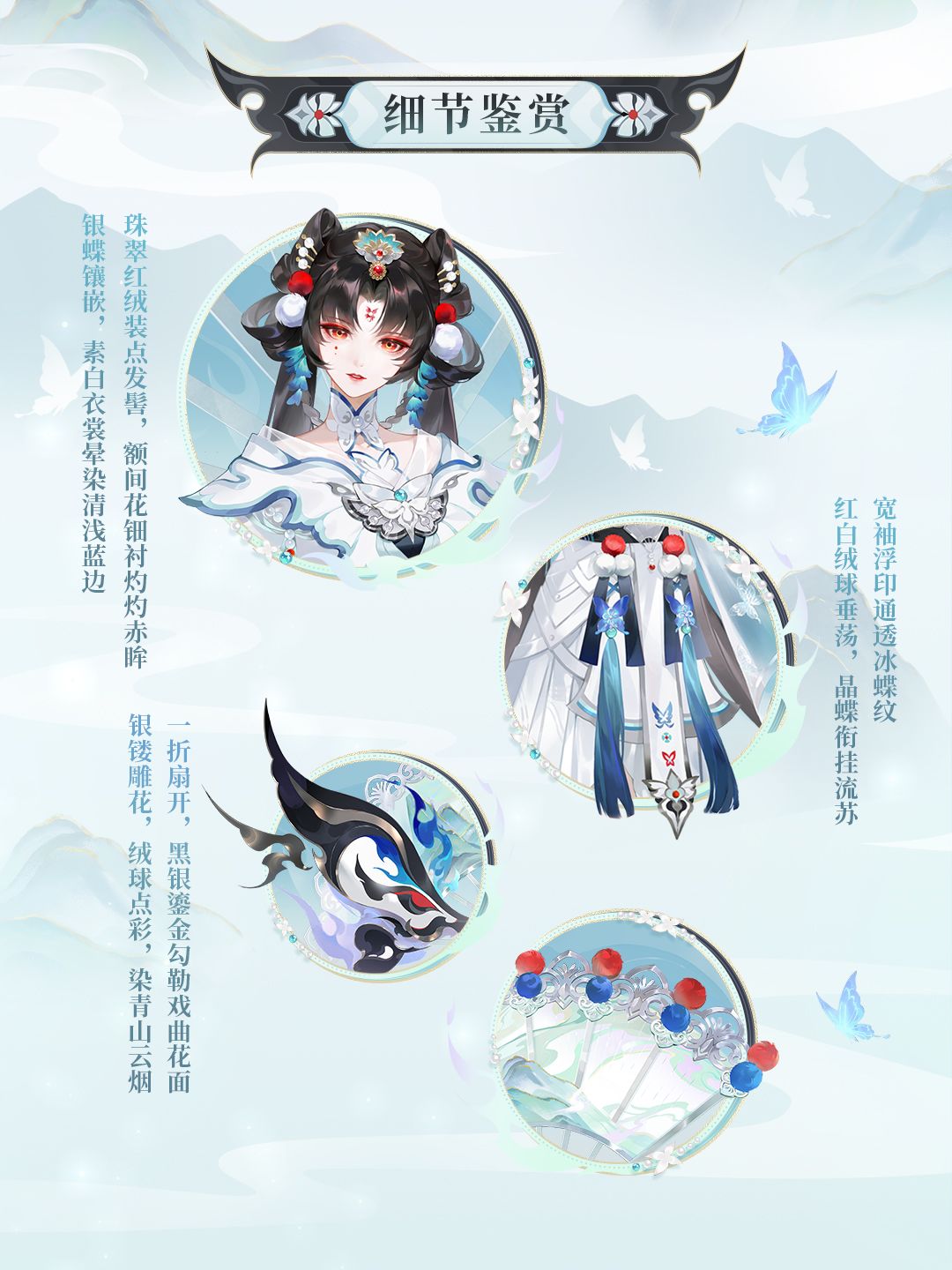 ☆雅艺竞风流系列新皮肤鉴赏☆ 8