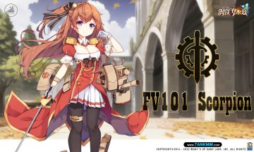 身轻体柔的萝莉小铝娃——FV101蝎式