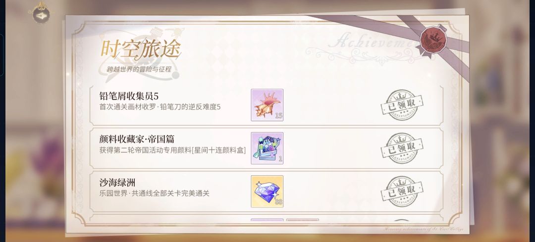 想问下各位大佬,星间十连是只能领一个吗 3