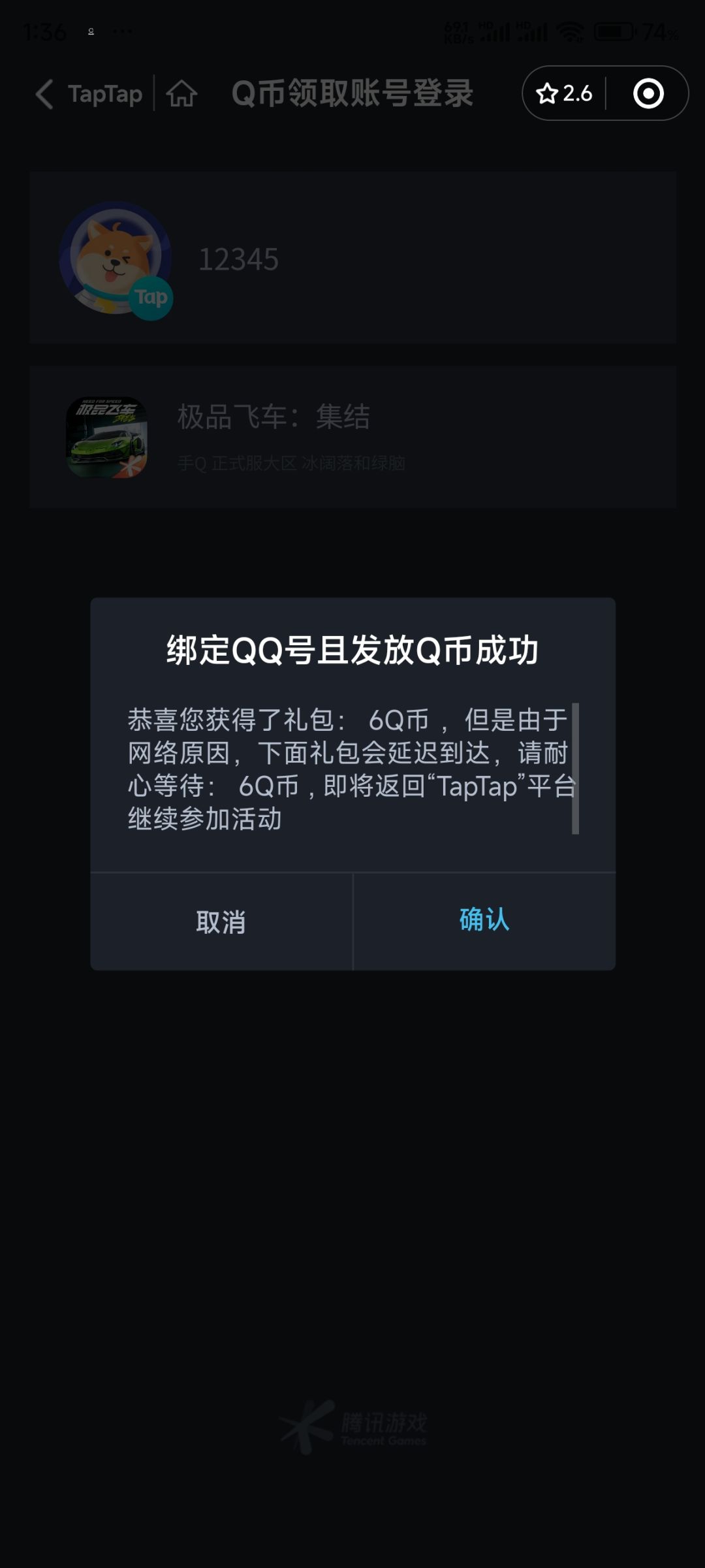 赚麻了 1