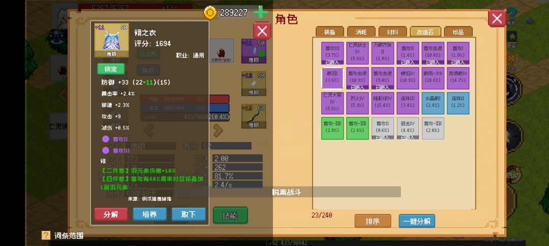 BUG 2