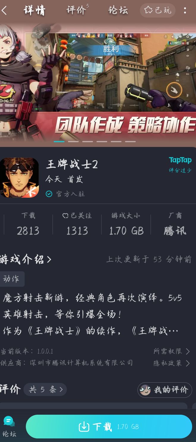 TapTap