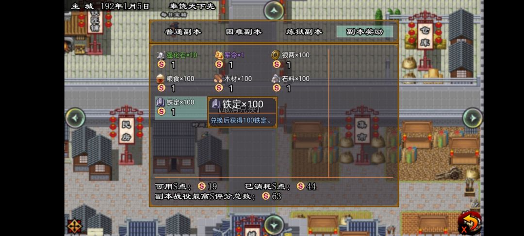 新手攻略 3