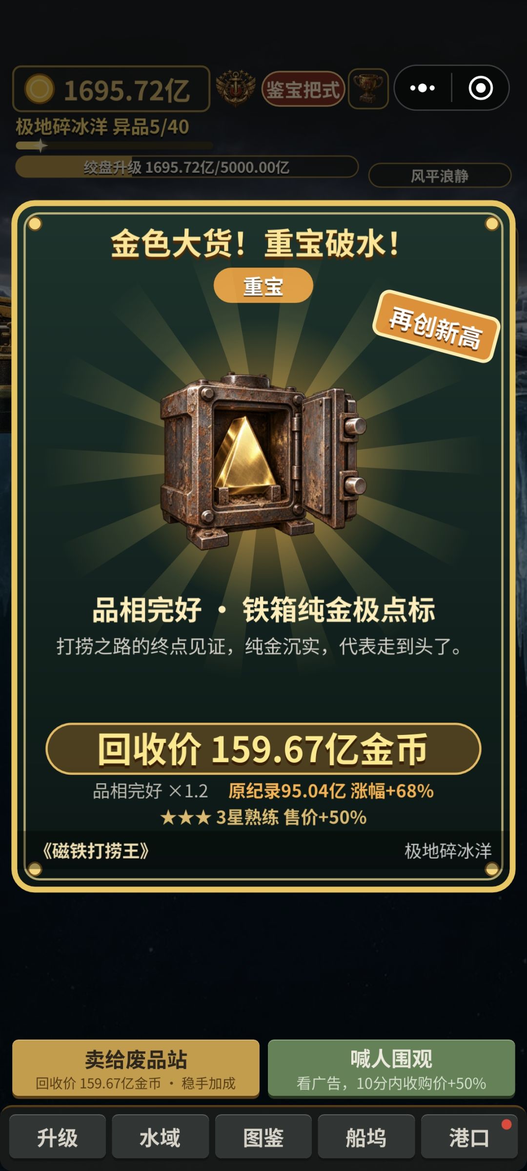 异品难遇 1
