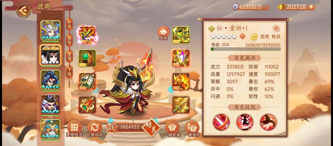 过了过了 1
