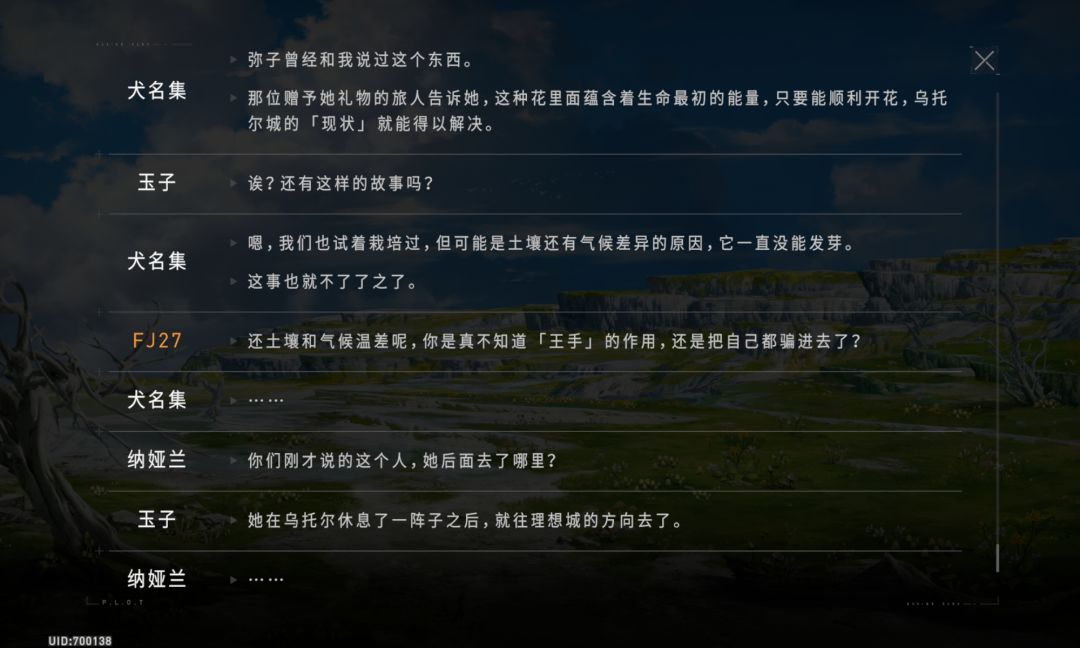 谢谢，是在我xp上乱舞的主角人设和主线剧情 2