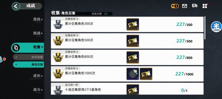 好游戏爆率真的很高截图