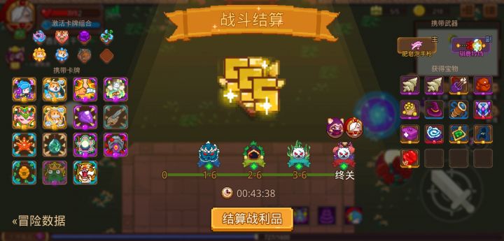 打卡！我的猎魔之路！截图