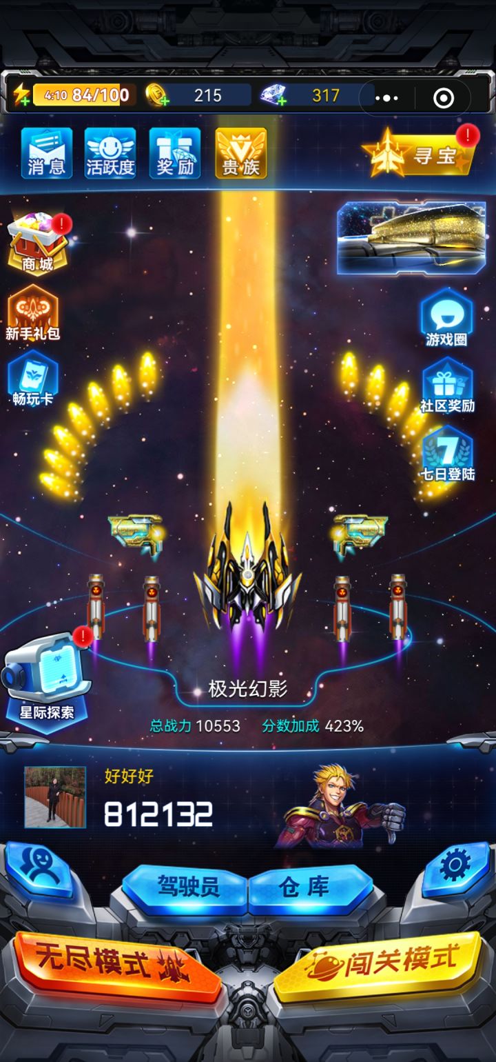 6天截图