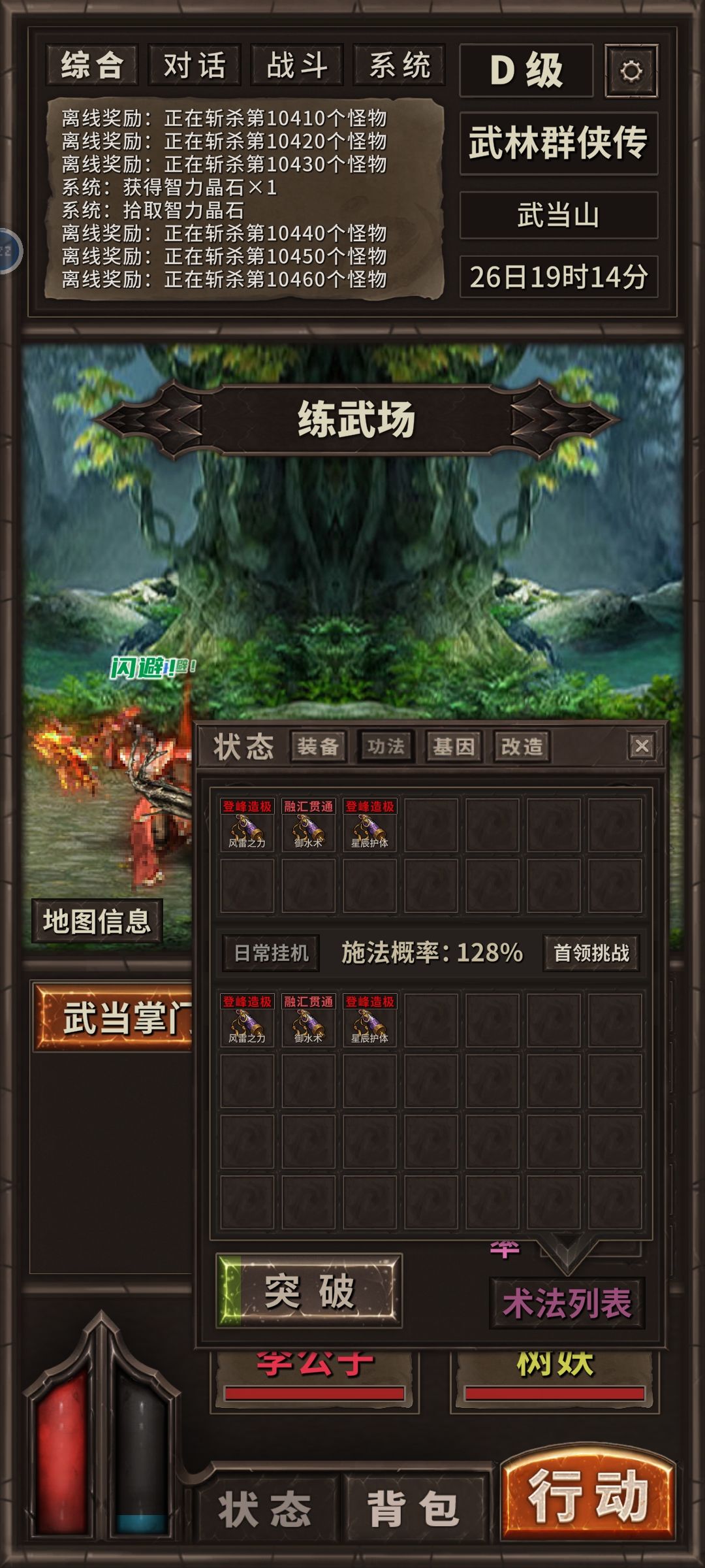 魂魄掉落,还有法术等级有点儿问题啊 2