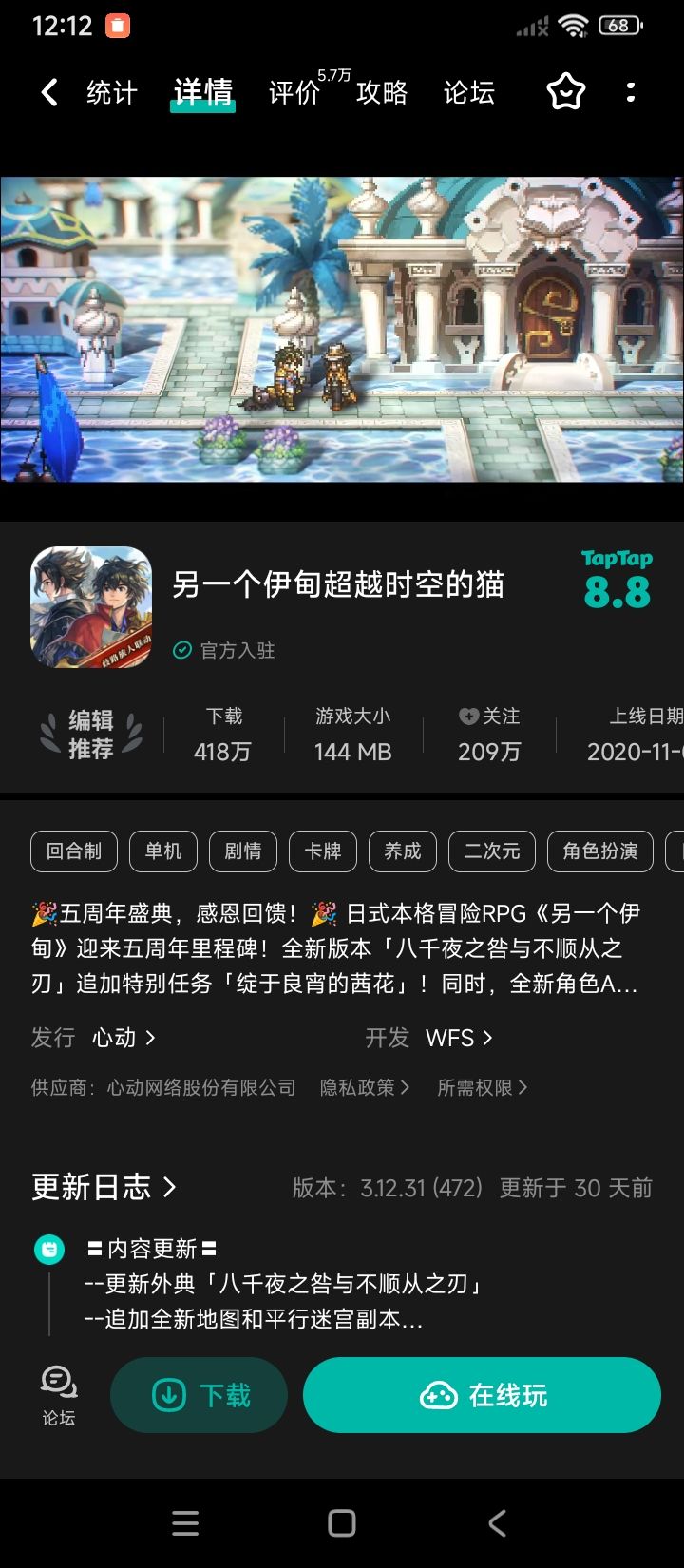 求这游戏的所有bgm截图