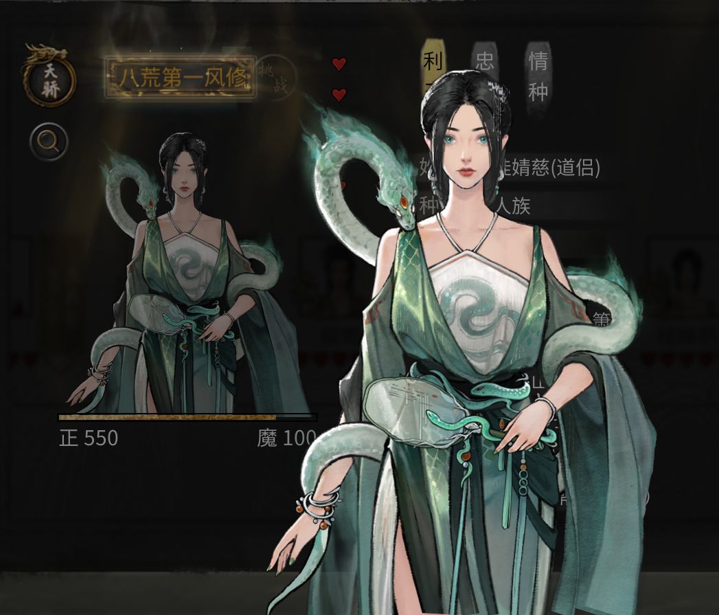 完美存档,下面要养壶妖喽 15