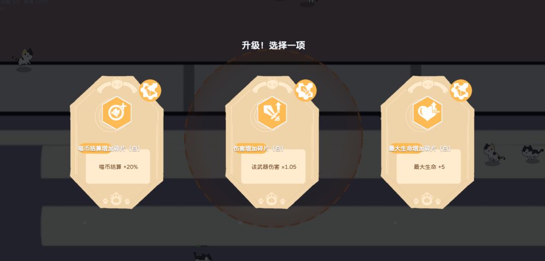 【开发者日志 04】UI 换新，猫还认得路吗？ 3