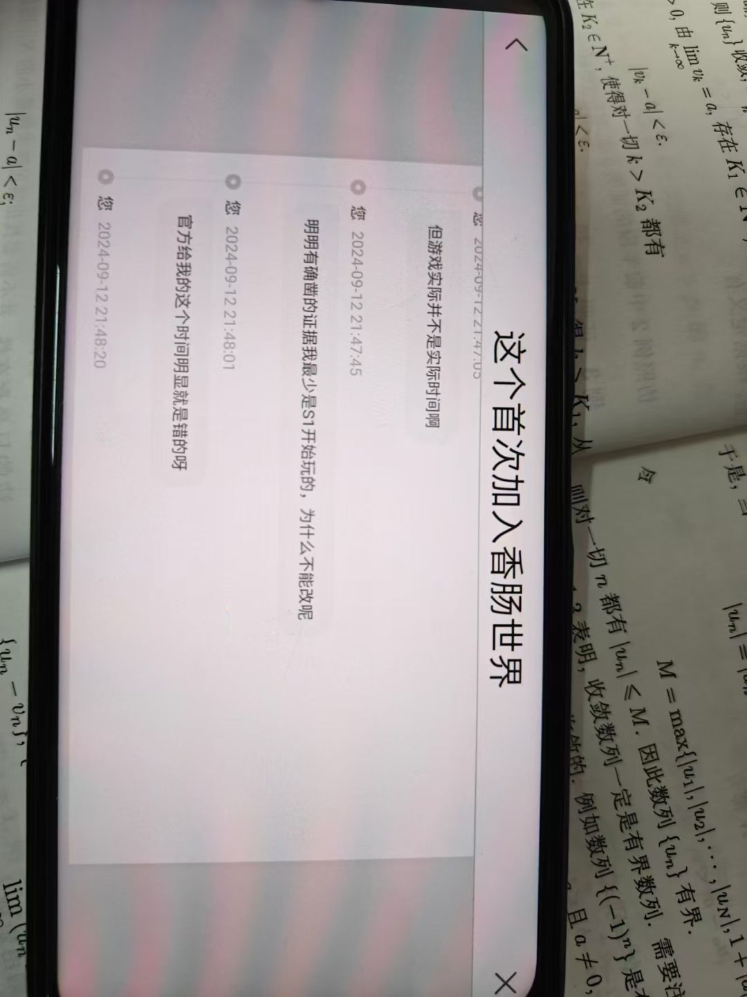这我该找谁说理去啊 2