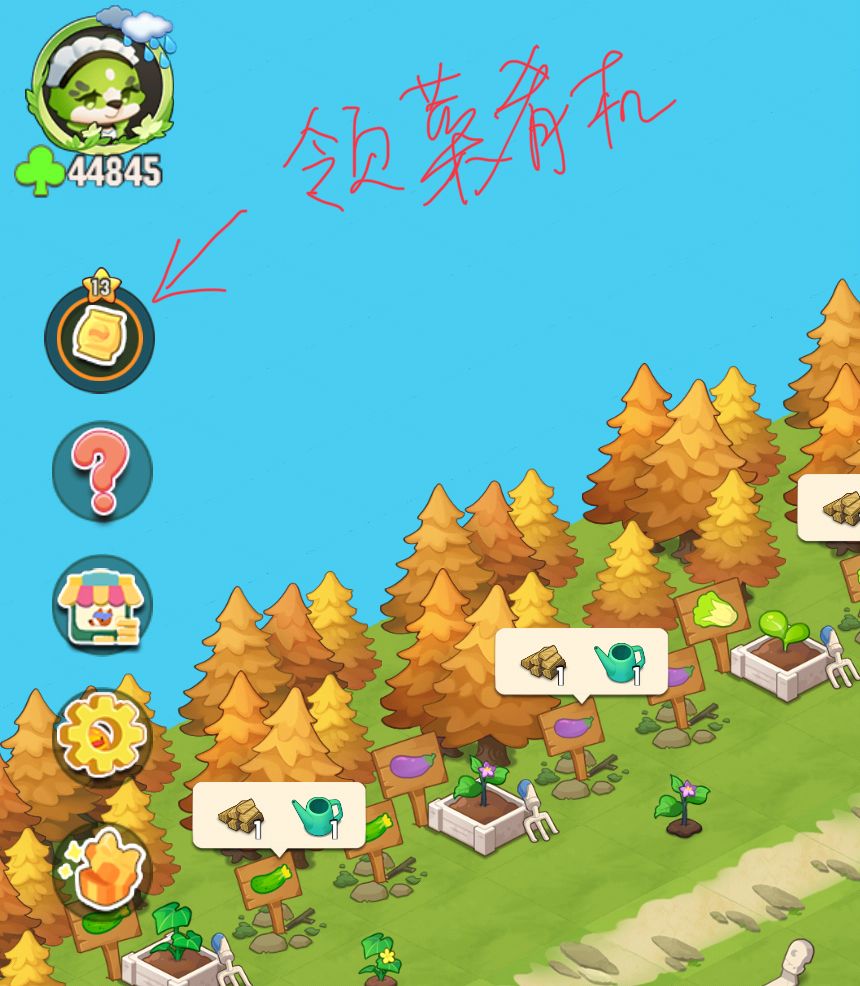 小森灵做菜 2