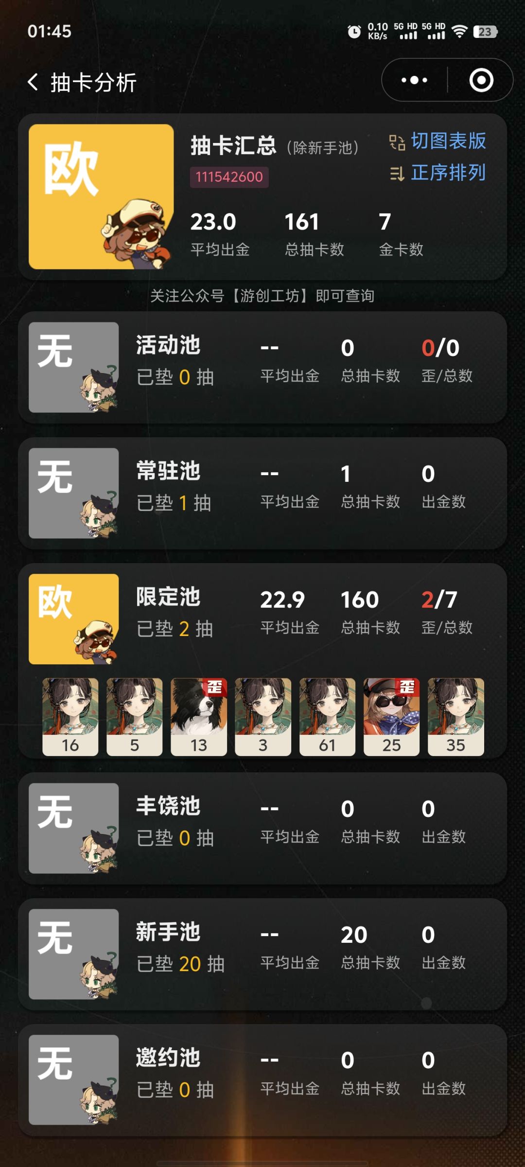 大佬们还要继续抽嘛 1