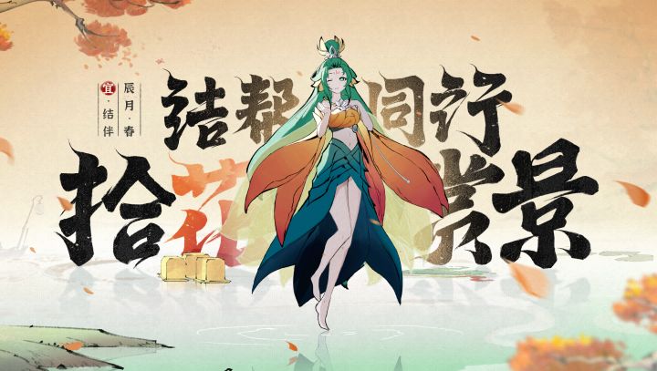 赢京东卡 | 花灵天启!以花神之名的剑雨降临 —— 灵·飒花大招动画曝光截图