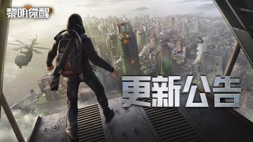 更新公告｜全新版本「焰铸狂潮」即将上线！装备熔铸系统重磅开启