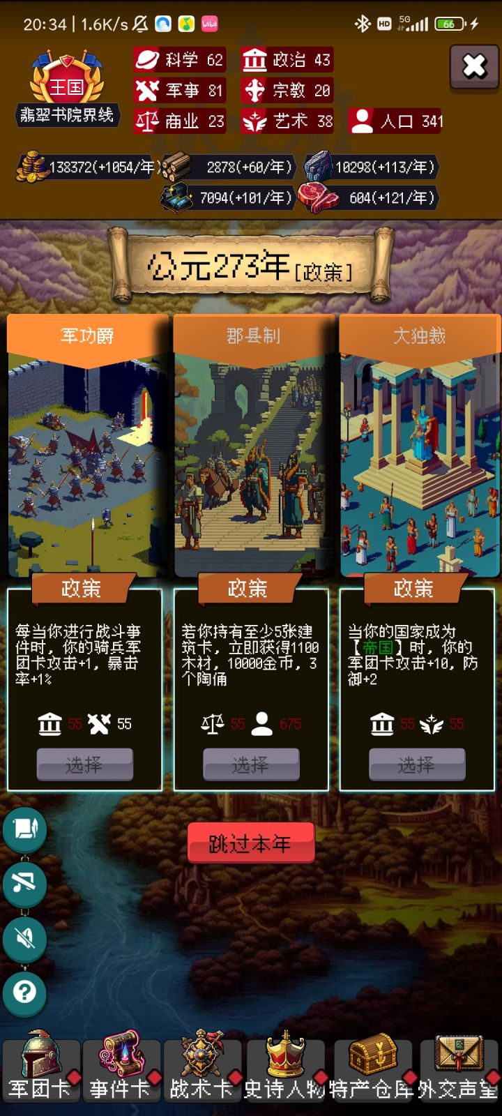【论坛打卡第2天】截图