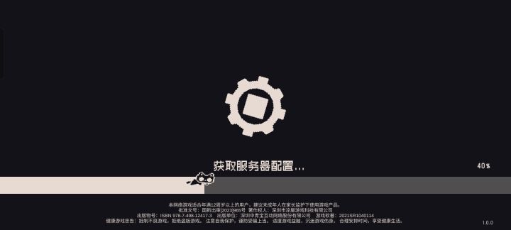 命运的齿轮又开始转了截图