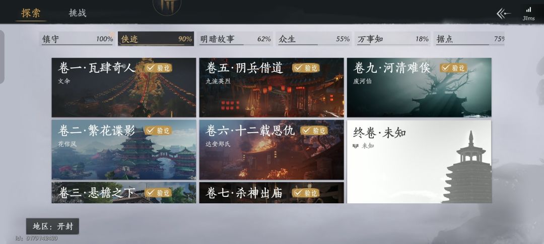 这是又来bug吗 3