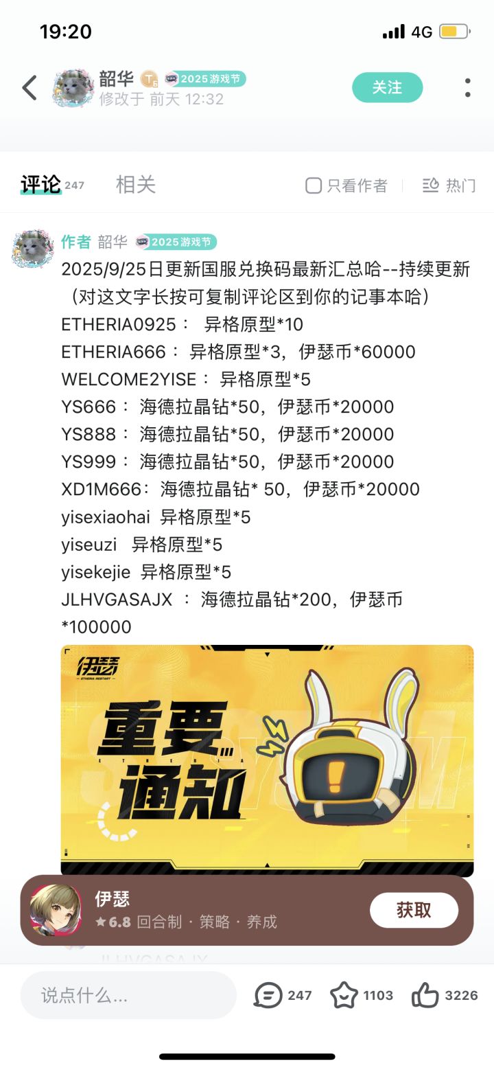 差两分换个小卡,来好人帮帮我截图