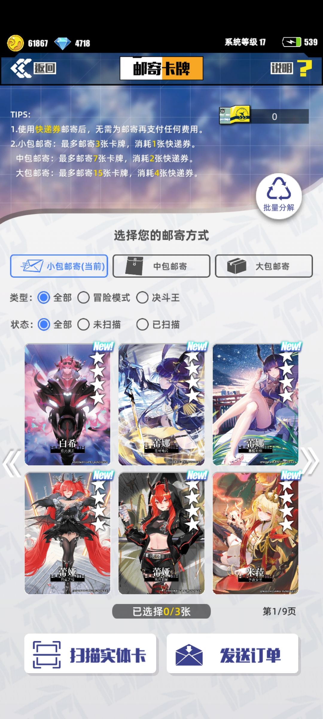 【我的百分之一】【百分之一】 6