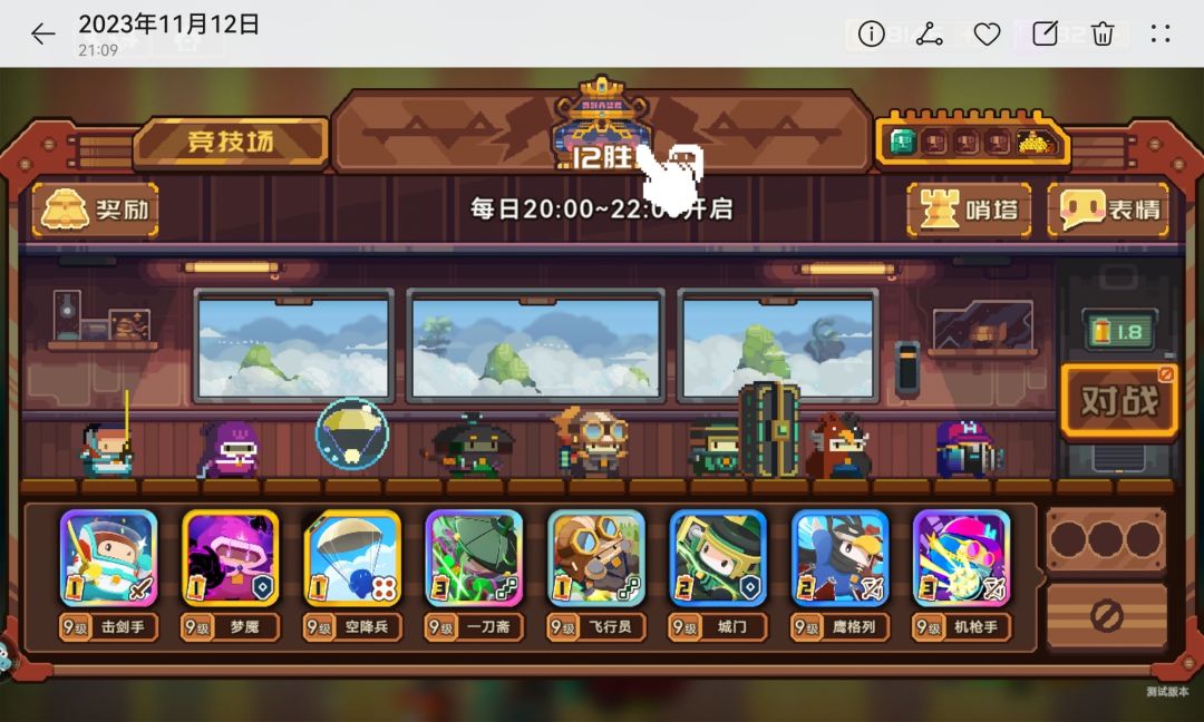 竞技场再次三个12胜,还多打了5小胜嘿嘿 2