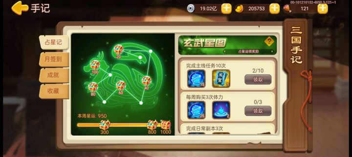 不是哥们截图