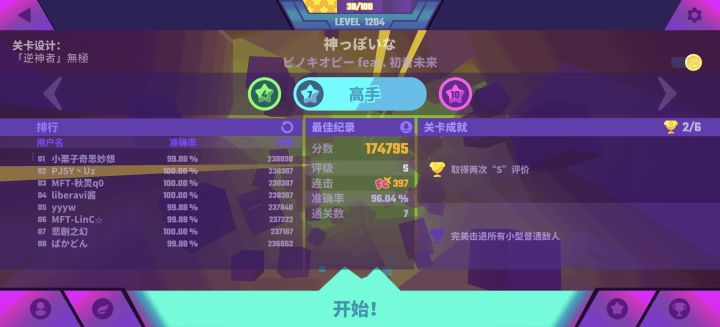 银s截图