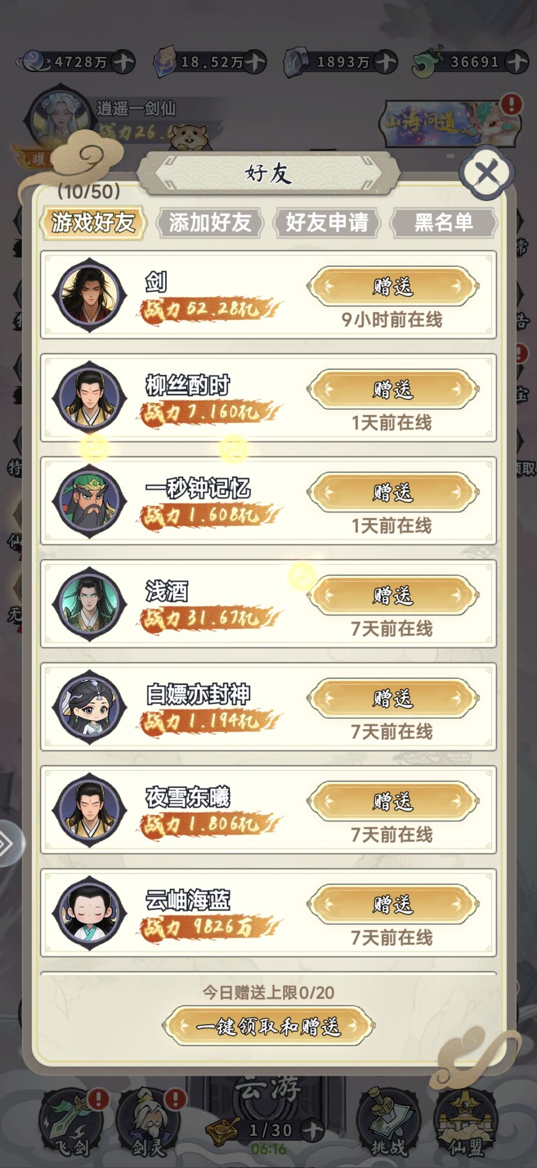 20区没人了? 1