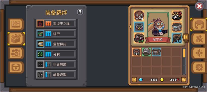 领主飞盾流求助截图