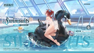 肇和换装「碧波耀阳」丨回来啦？如果没事的话可以在这里放松一下