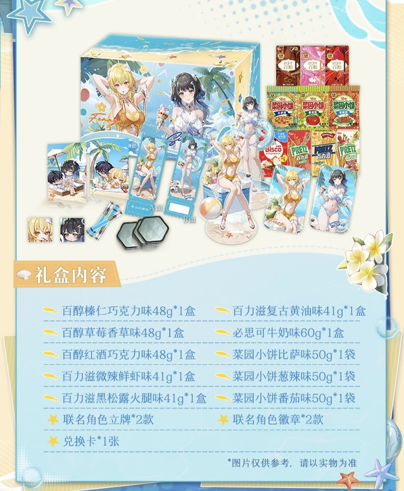 尘白禁区:联动格力高!美食太多啦 2