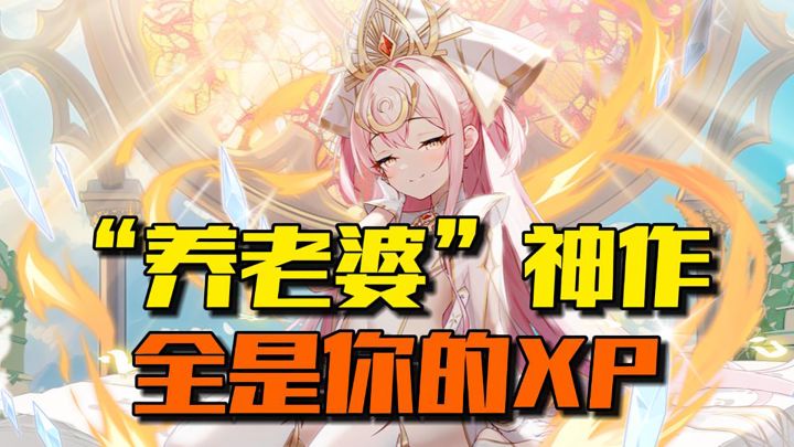副游必玩,二次元美少女养成,xp党无脑入手截图