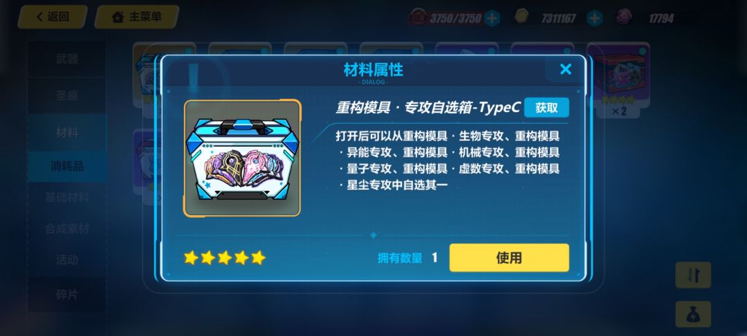选什么好 1