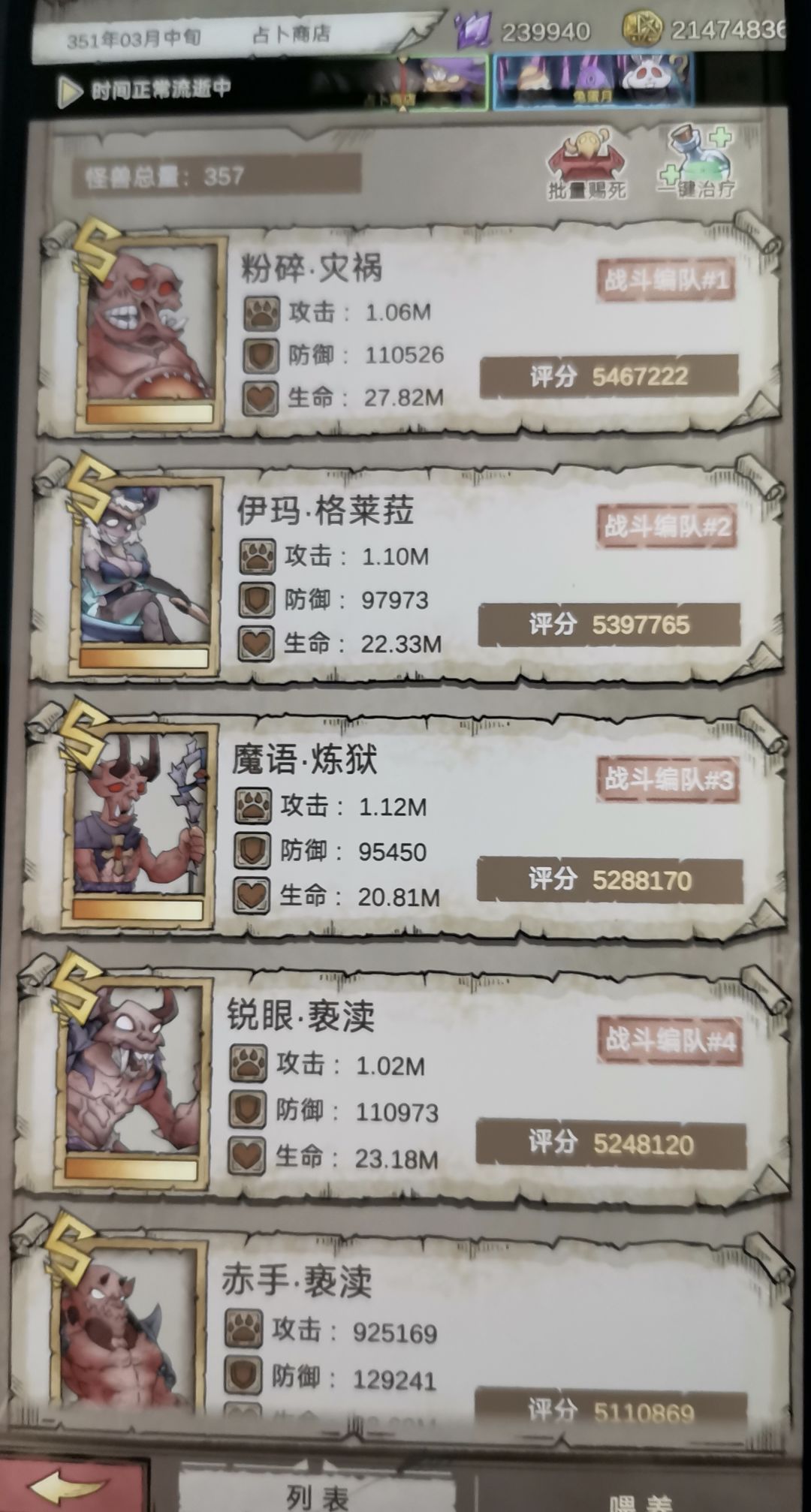 后期太难了 2