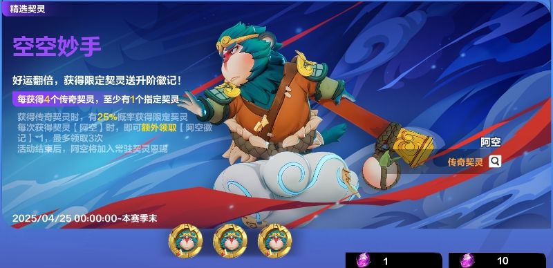 赛季末了,空空抽不抽 1