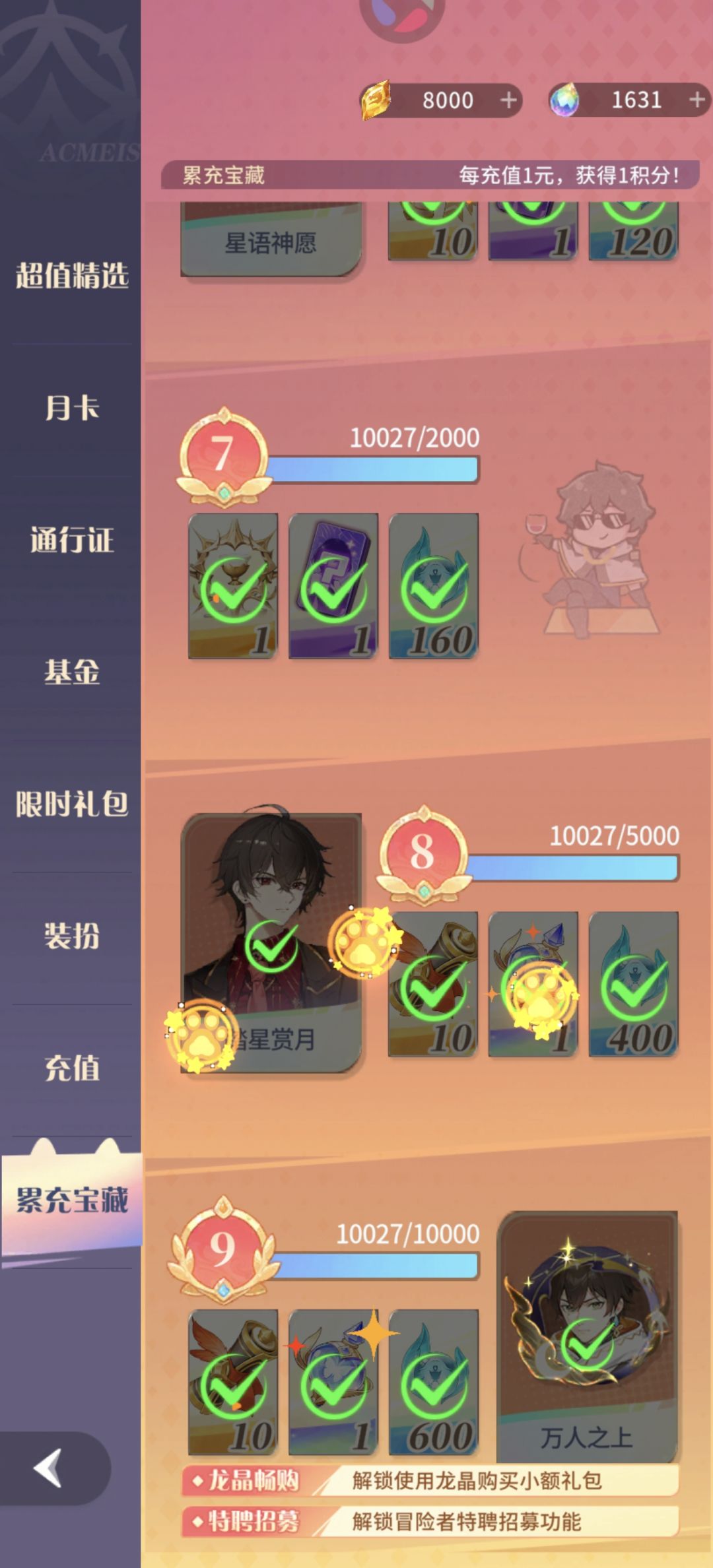 团长在游戏中的轻松时刻 1