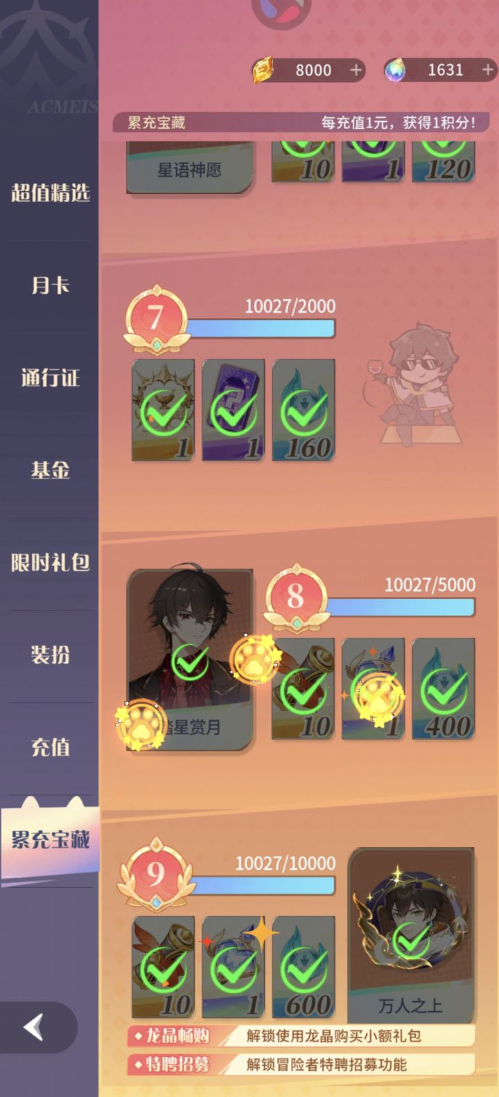 团长在游戏中的轻松时刻截图