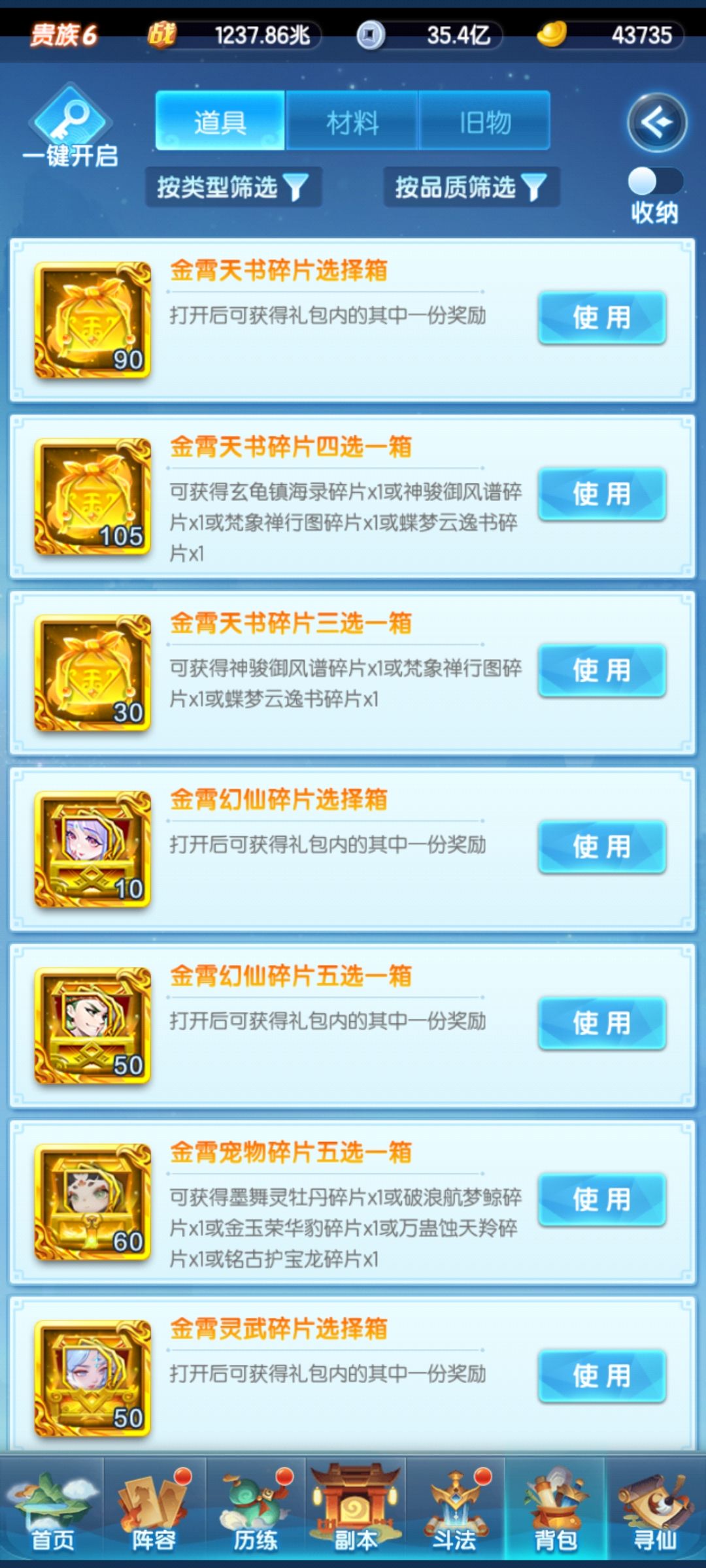 憋6还是下一期直接上4 1