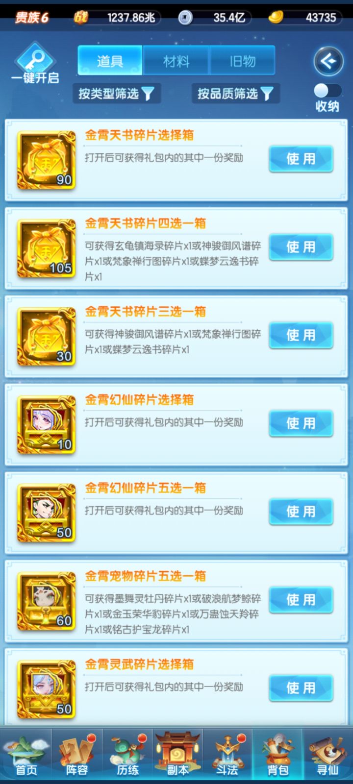 憋6还是下一期直接上4截图