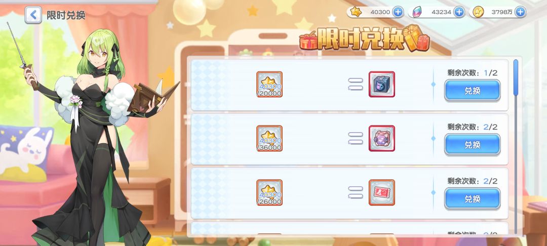 回归奖励换什么好啊 1