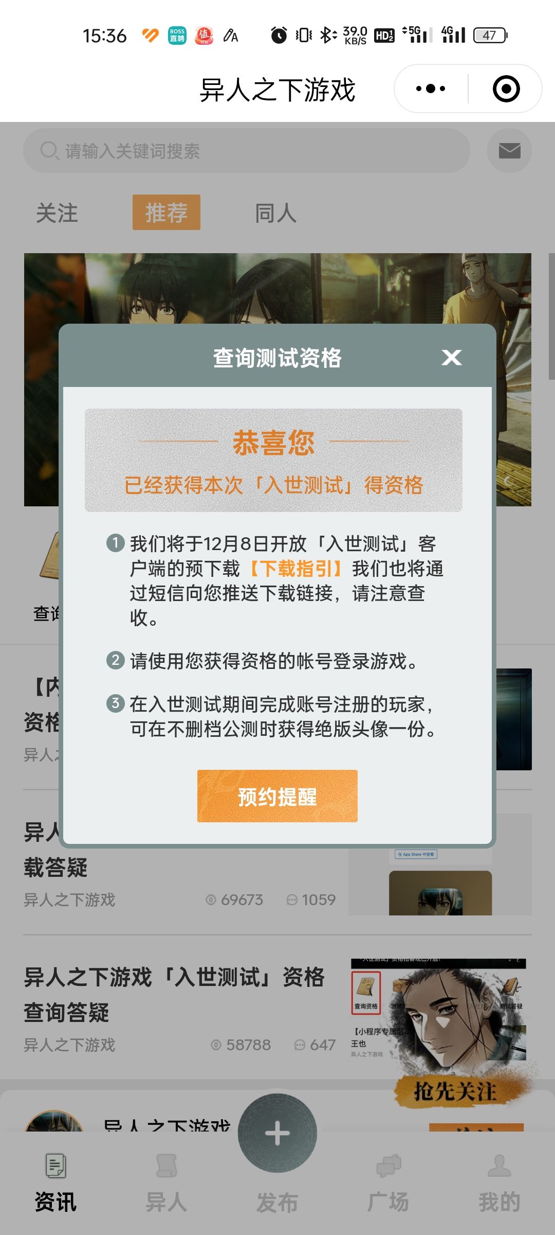 有资格但是没短信 1